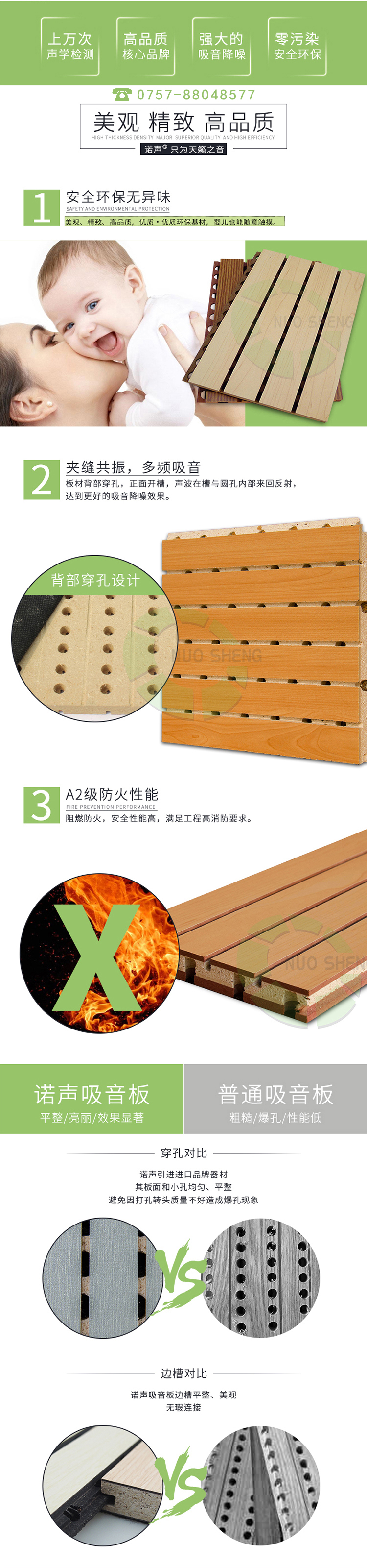 阻燃槽木吸音板產品優(yōu)勢 阻燃槽木吸音板產品優(yōu)勢
