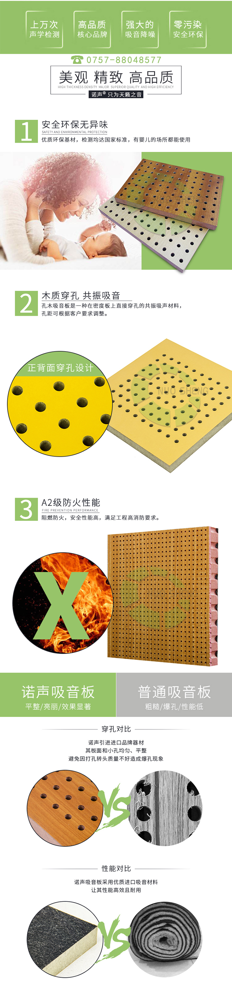 穿孔吸音復合板產(chǎn)品優(yōu)勢 穿孔吸音復合板產(chǎn)品優(yōu)勢