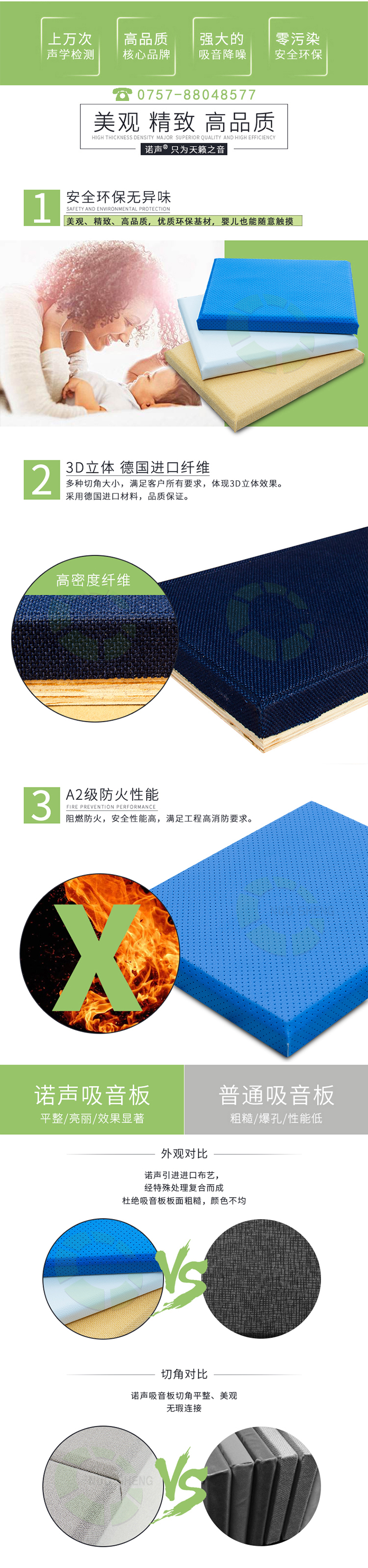 審訊室防撞軟包吸音板產(chǎn)品優(yōu)勢 審訊室防撞軟包吸音板