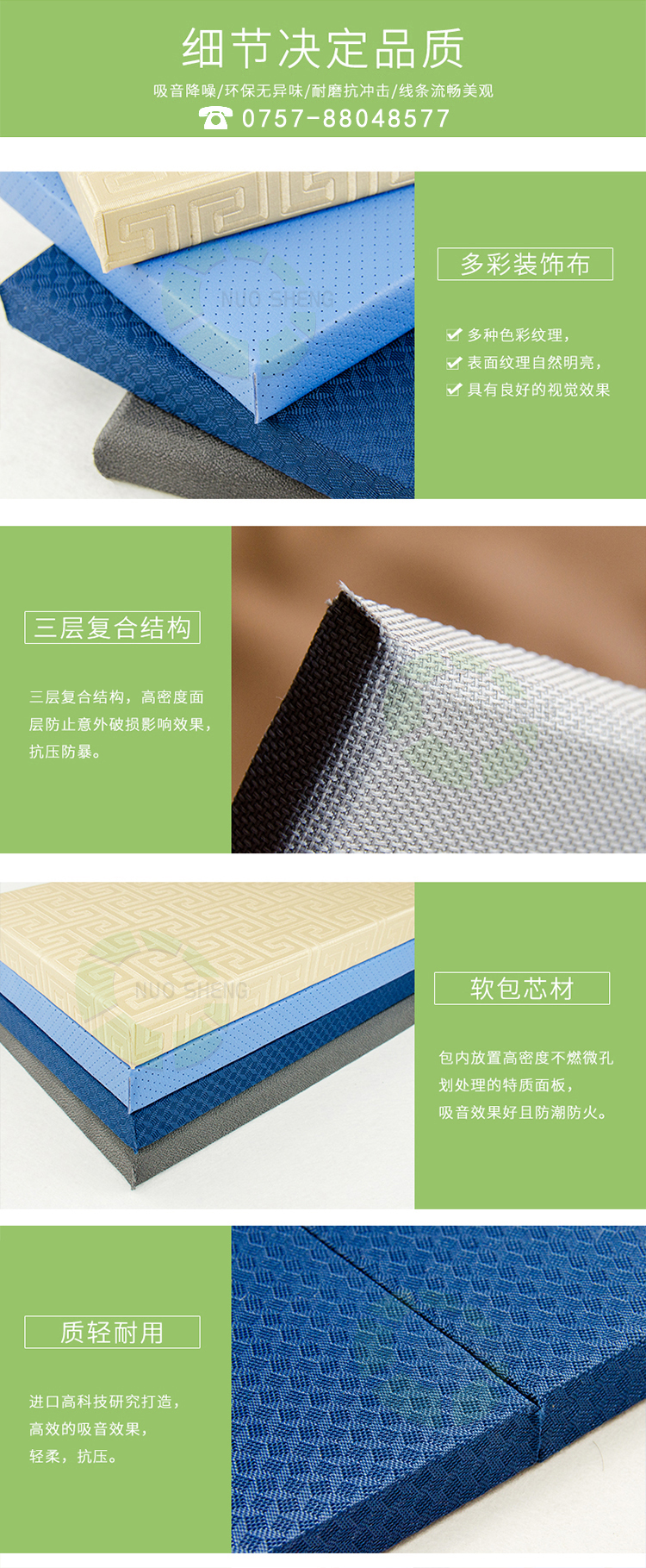 審訊室防撞軟包吸音板產(chǎn)品細節(jié) 審訊室防撞軟包吸音板產(chǎn)品細節(jié)