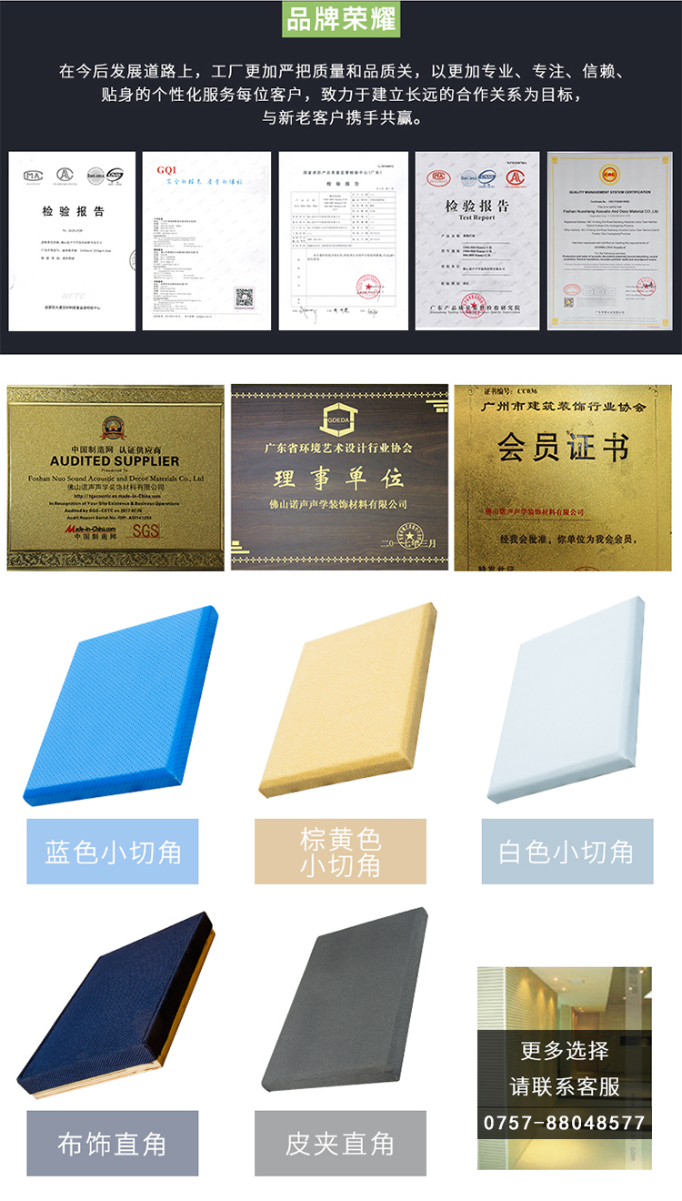 審訊室防撞軟包吸音板榮譽資質(zhì) 審訊室防撞軟包吸音板榮譽資質(zhì)