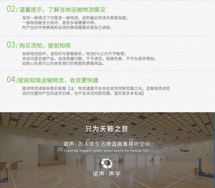 墻面槽木吸音板溫馨提示 墻面槽木吸音板溫馨提示