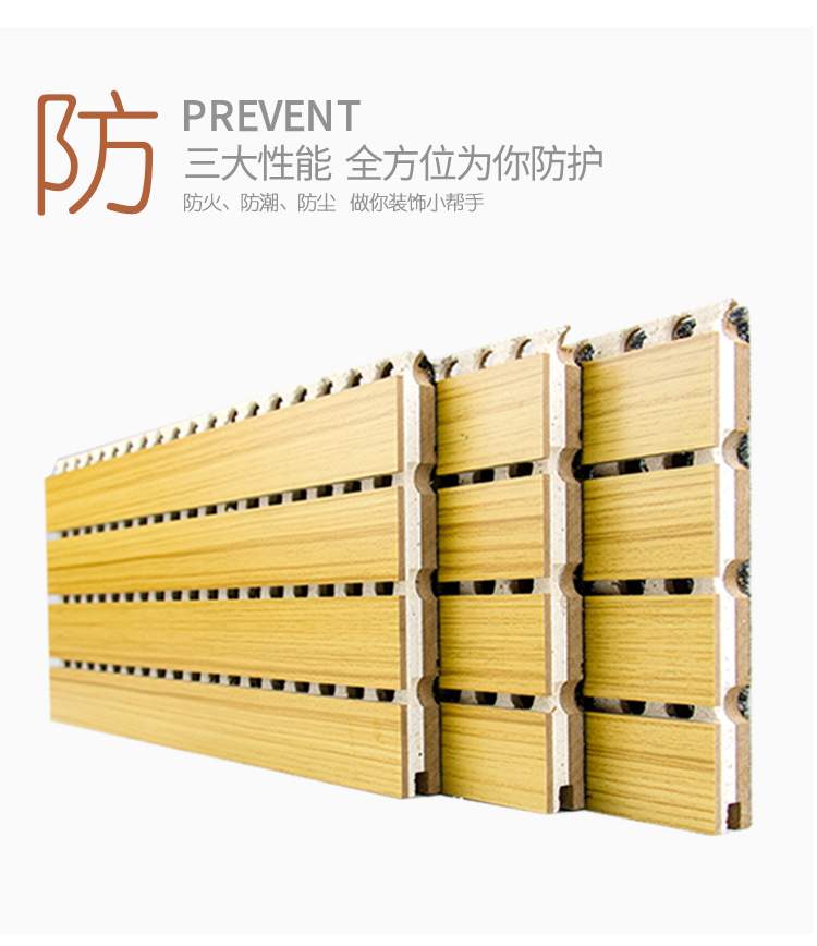 復合槽木吸音板性能-1 復合槽木吸音板性能-1