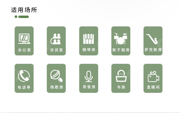 移動(dòng)隔音房適用場(chǎng)所 移動(dòng)隔音房適用場(chǎng)所