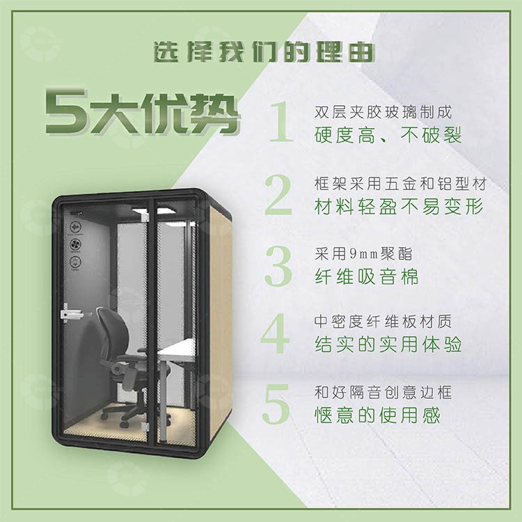移動(dòng)隔音房五大優(yōu)勢(shì) 移動(dòng)隔音房五大優(yōu)勢(shì)