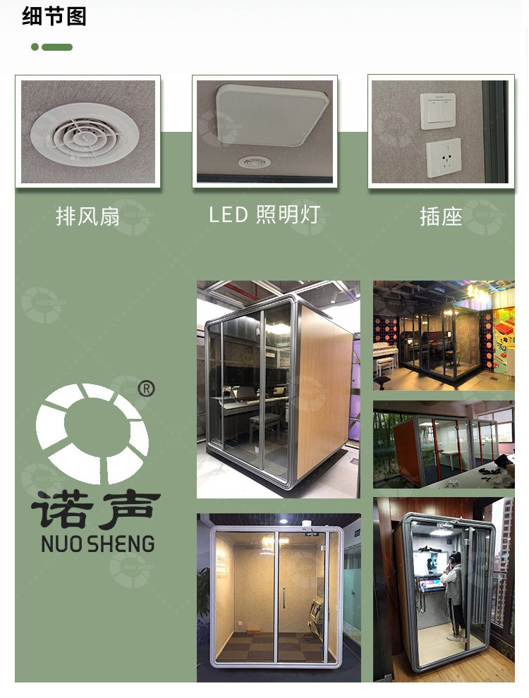移動(dòng)隔音房細(xì)節(jié) 移動(dòng)隔音房細(xì)節(jié)