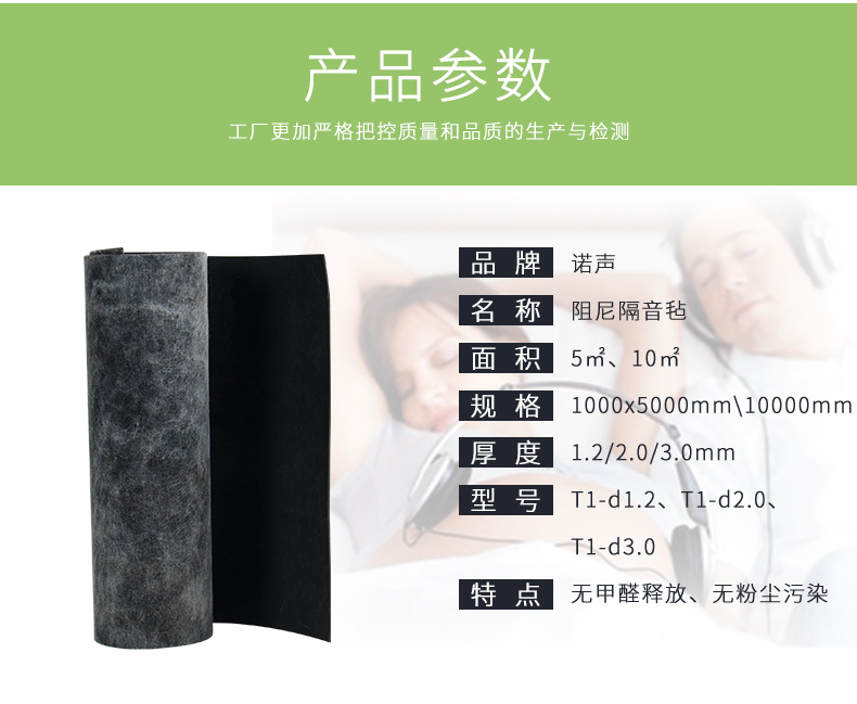 隔音氈參數(shù) 隔音氈參數(shù)