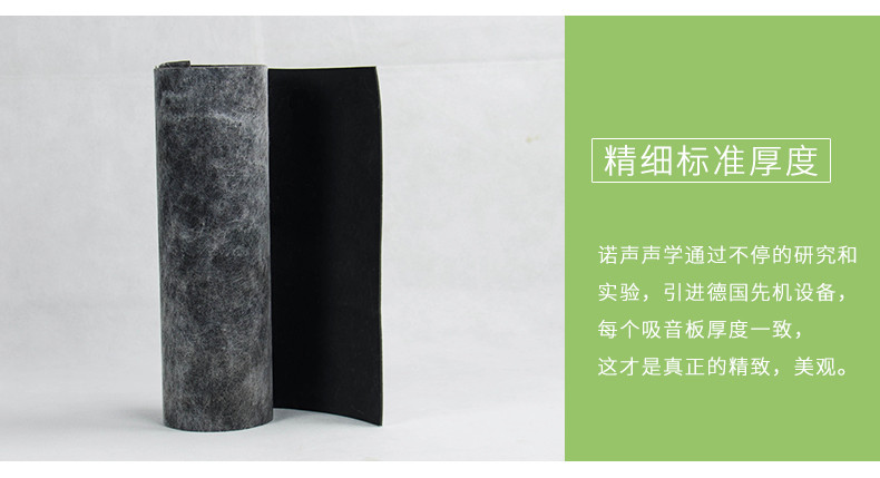 隔音氈細(xì)節(jié)3 隔音氈細(xì)節(jié)3