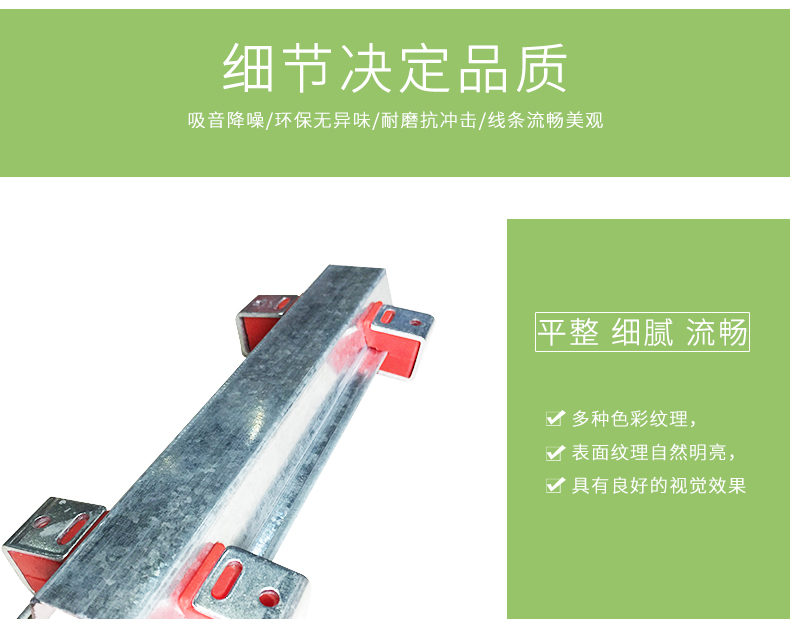 減震龍骨細(xì)節(jié) 減震龍骨細(xì)節(jié)