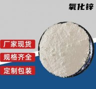 這些氧化鋅的發(fā)展史，你了解嗎？